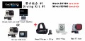 GoPro 潛水組合 #1