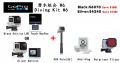 GoPro 潛水組合 #6