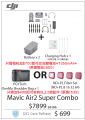 DJI Mavic Air2 Super Combo