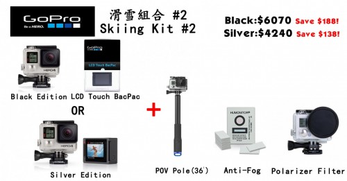 GoPro 滑雪組合 #2