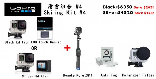 GoPro 滑雪組合 #4