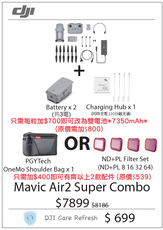 air2-super-combo.png