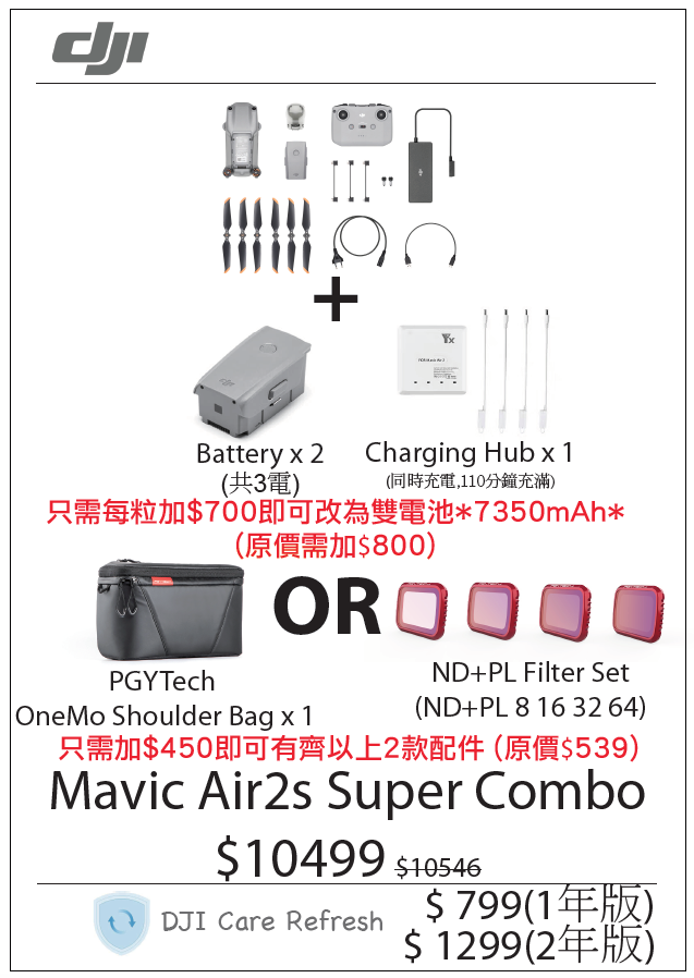 air2s-super-combo.png