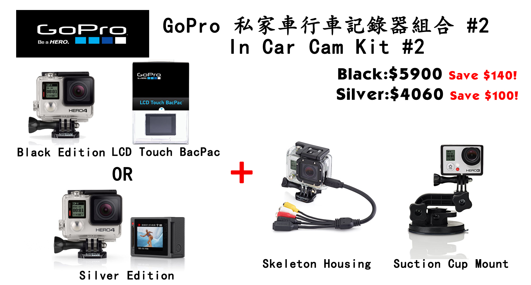 in-car-cam-kit-2.jpg