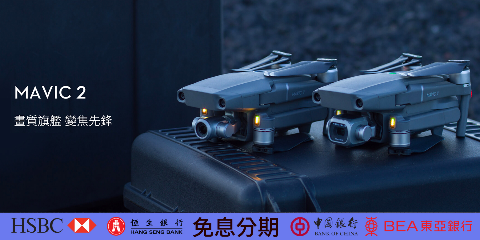 mavic2-2.jpg