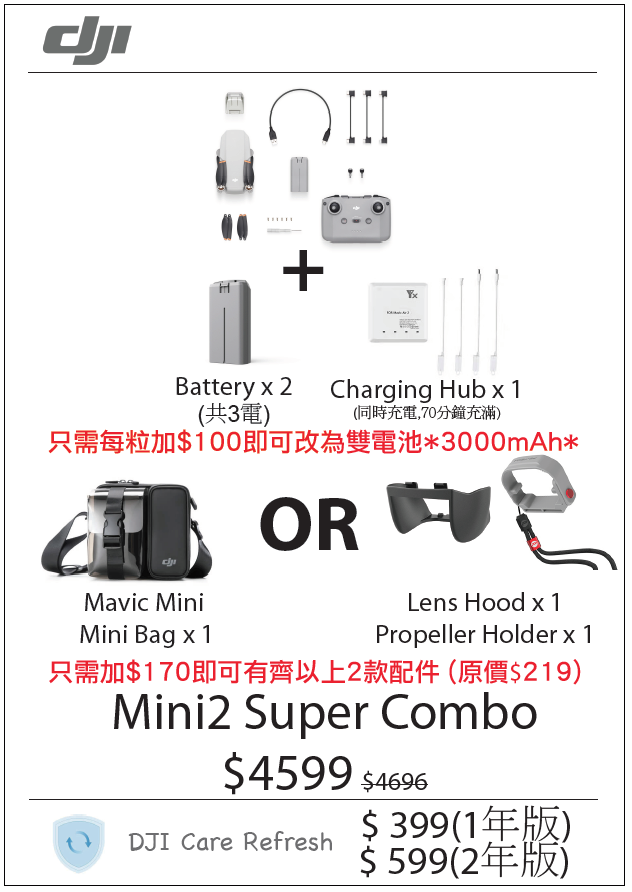 mini2-super-combo..png