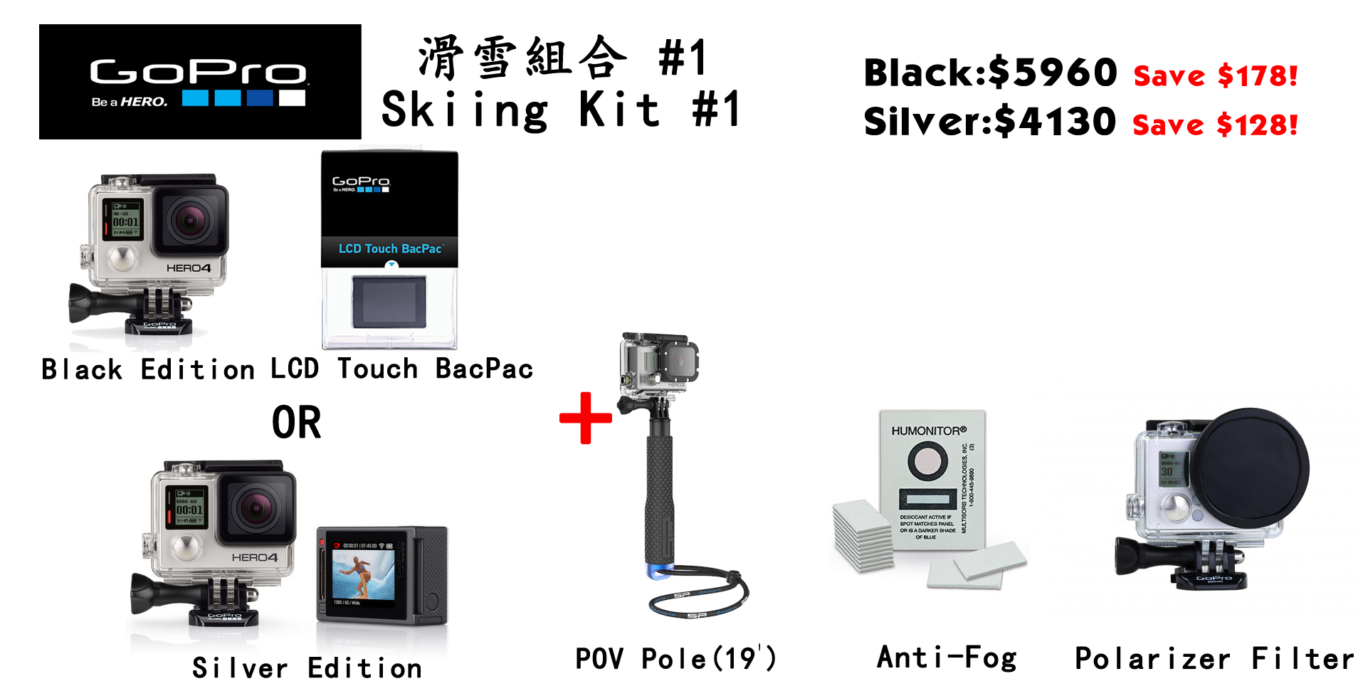 ski-kit-1.jpg