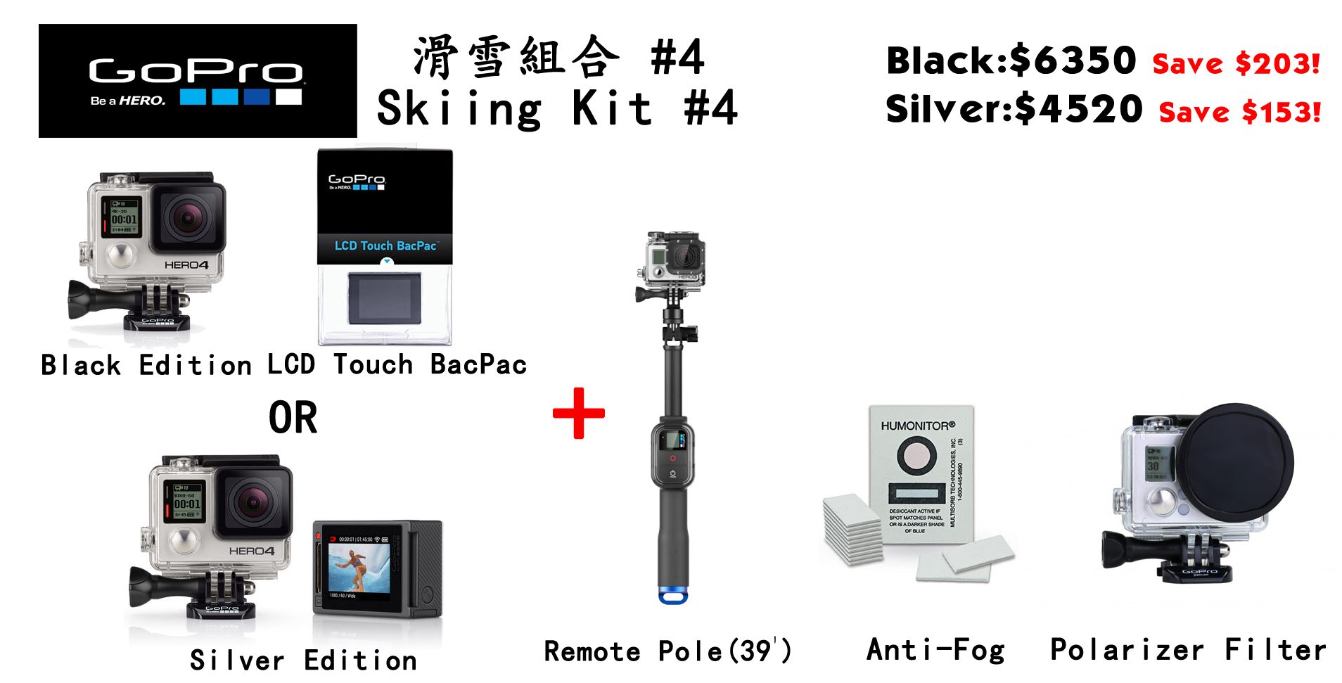 ski-kit-4.jpg